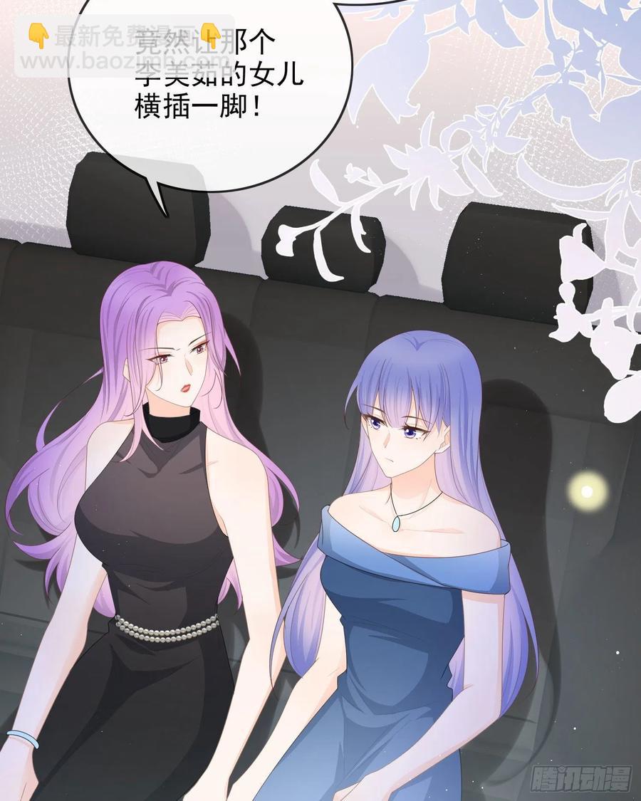 完美并不美-第59话