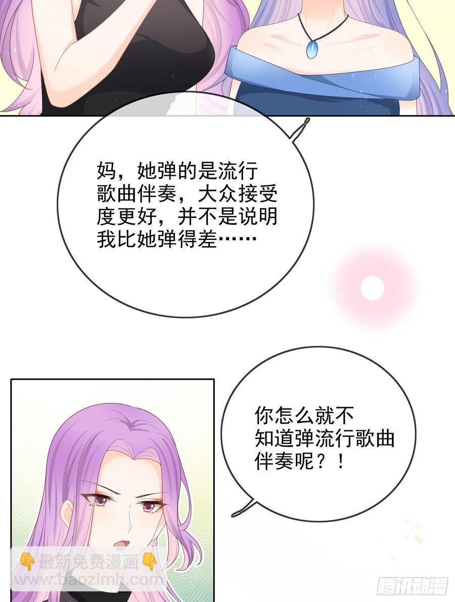 完美并不美-第59话