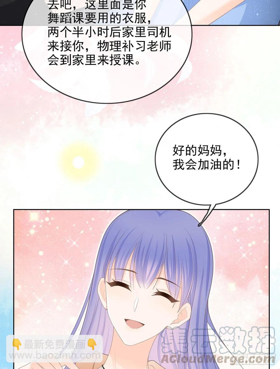 完美并不美-第59话