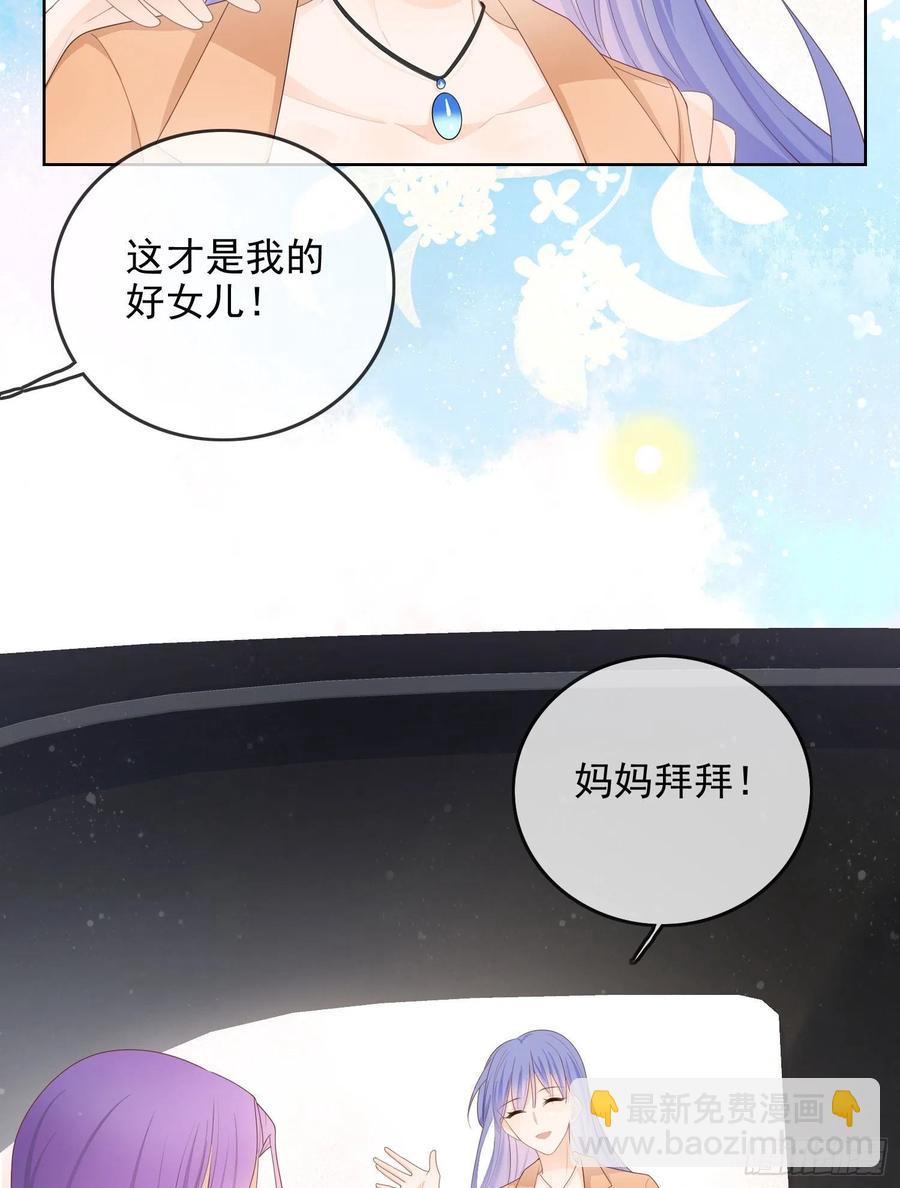 完美并不美-第59话