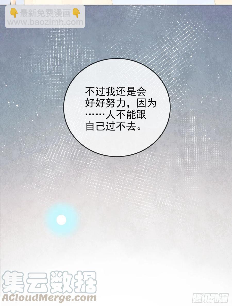 完美并不美-第59话