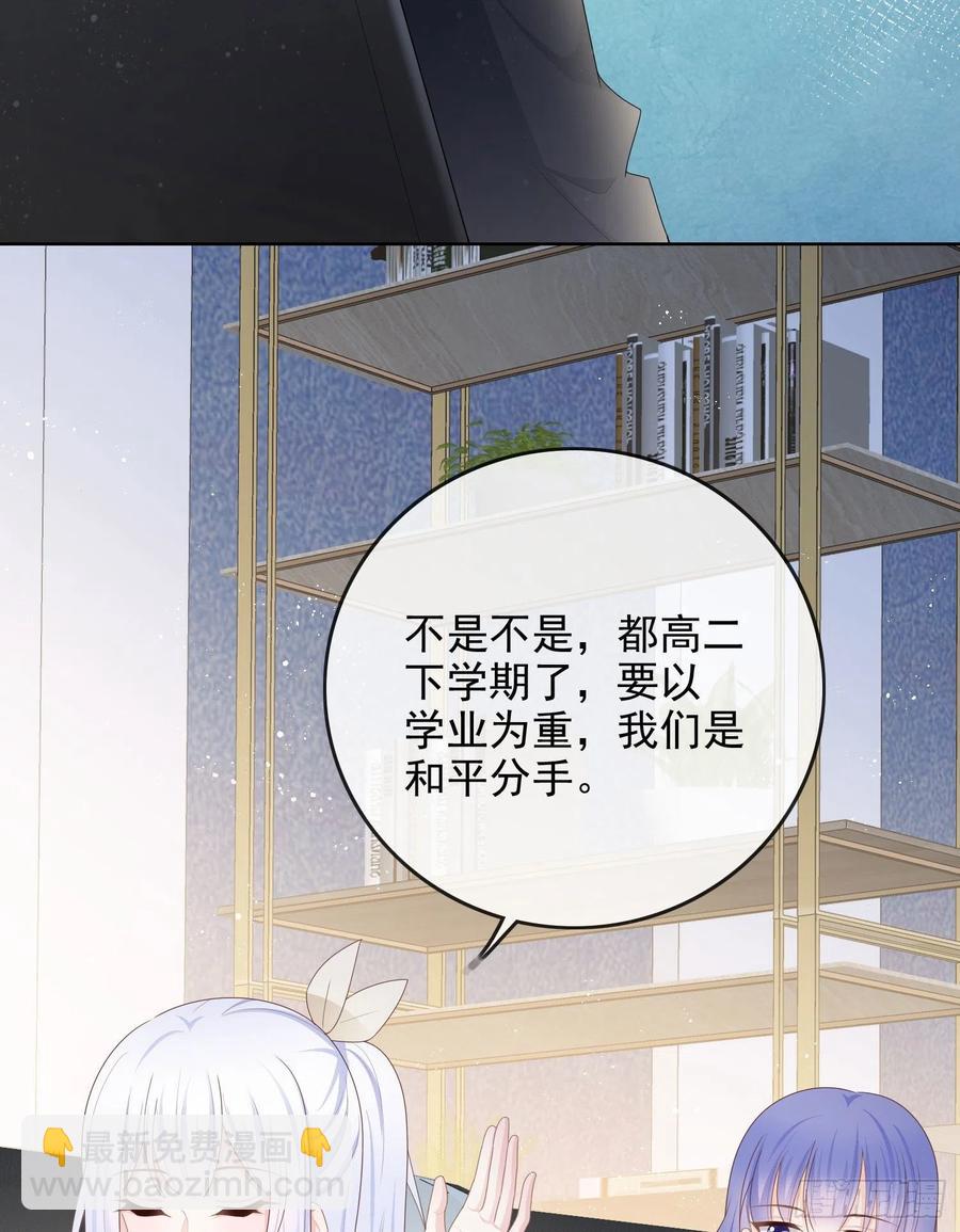 完美并不美-第59话