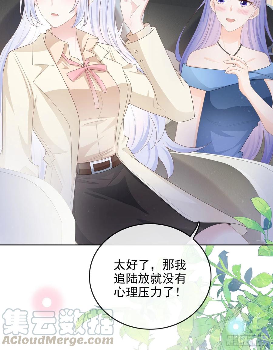 完美并不美-第59话