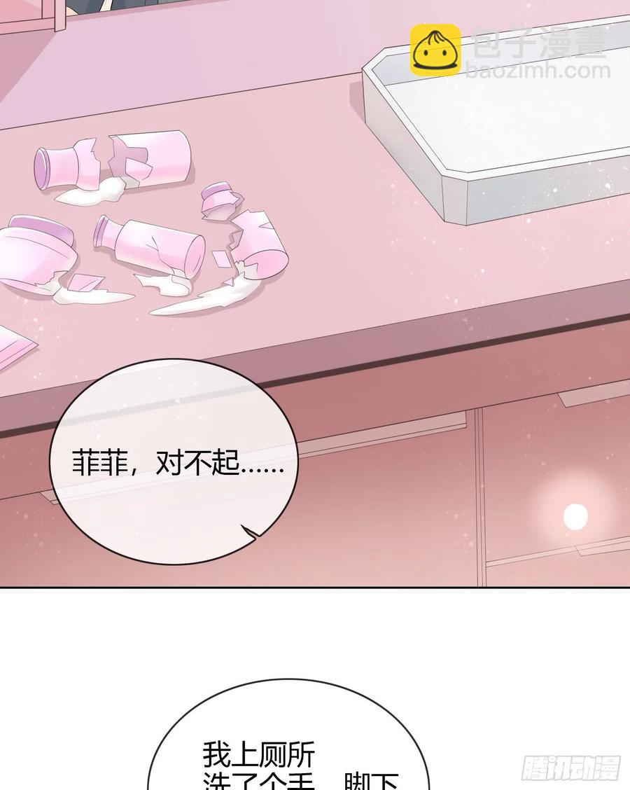 面具下的楚美-第7话