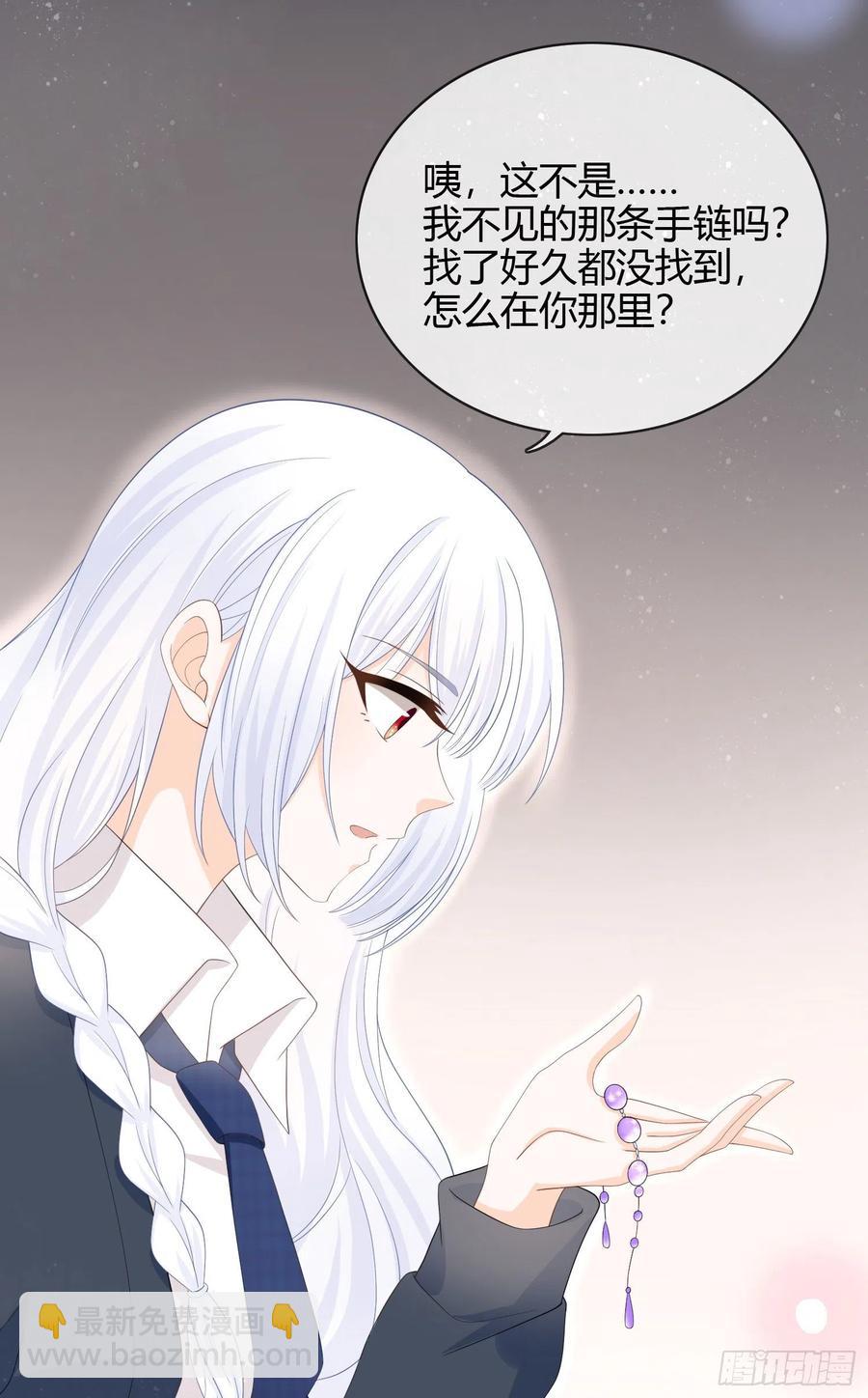 面具下的楚美-第7话