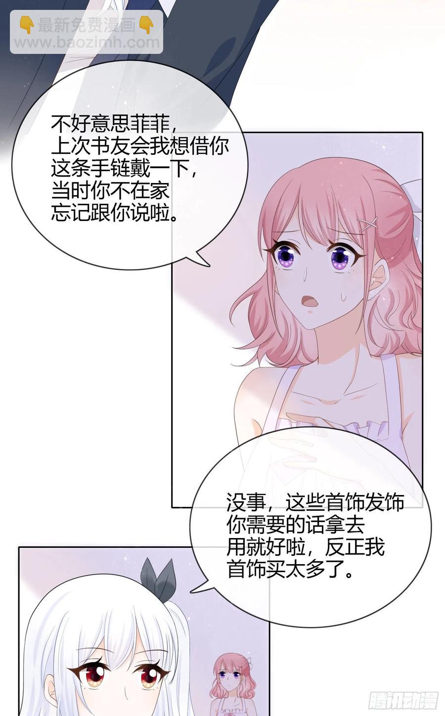 面具下的楚美-第7话