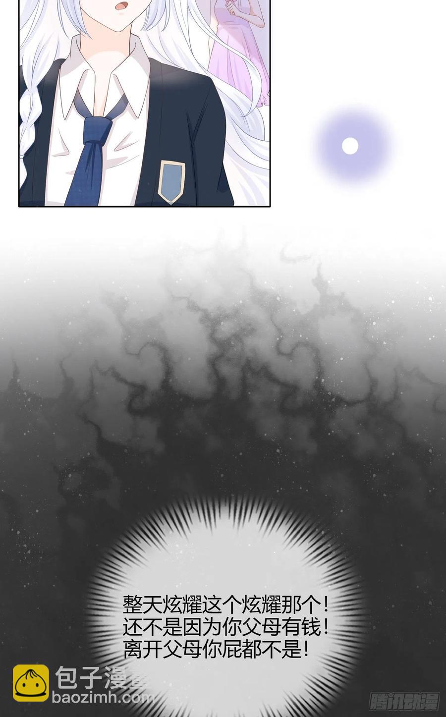 面具下的楚美-第7话