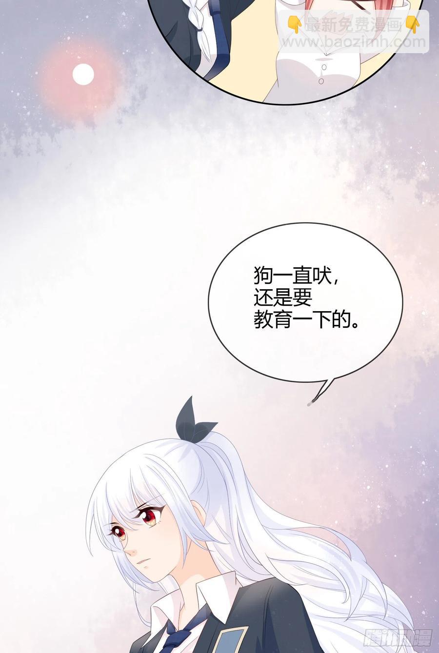 面具下的楚美-第7话