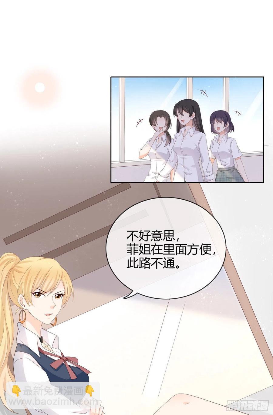 面具下的楚美-第7话