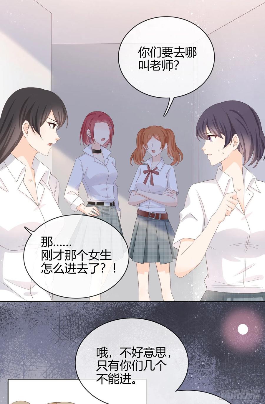 面具下的楚美-第7话