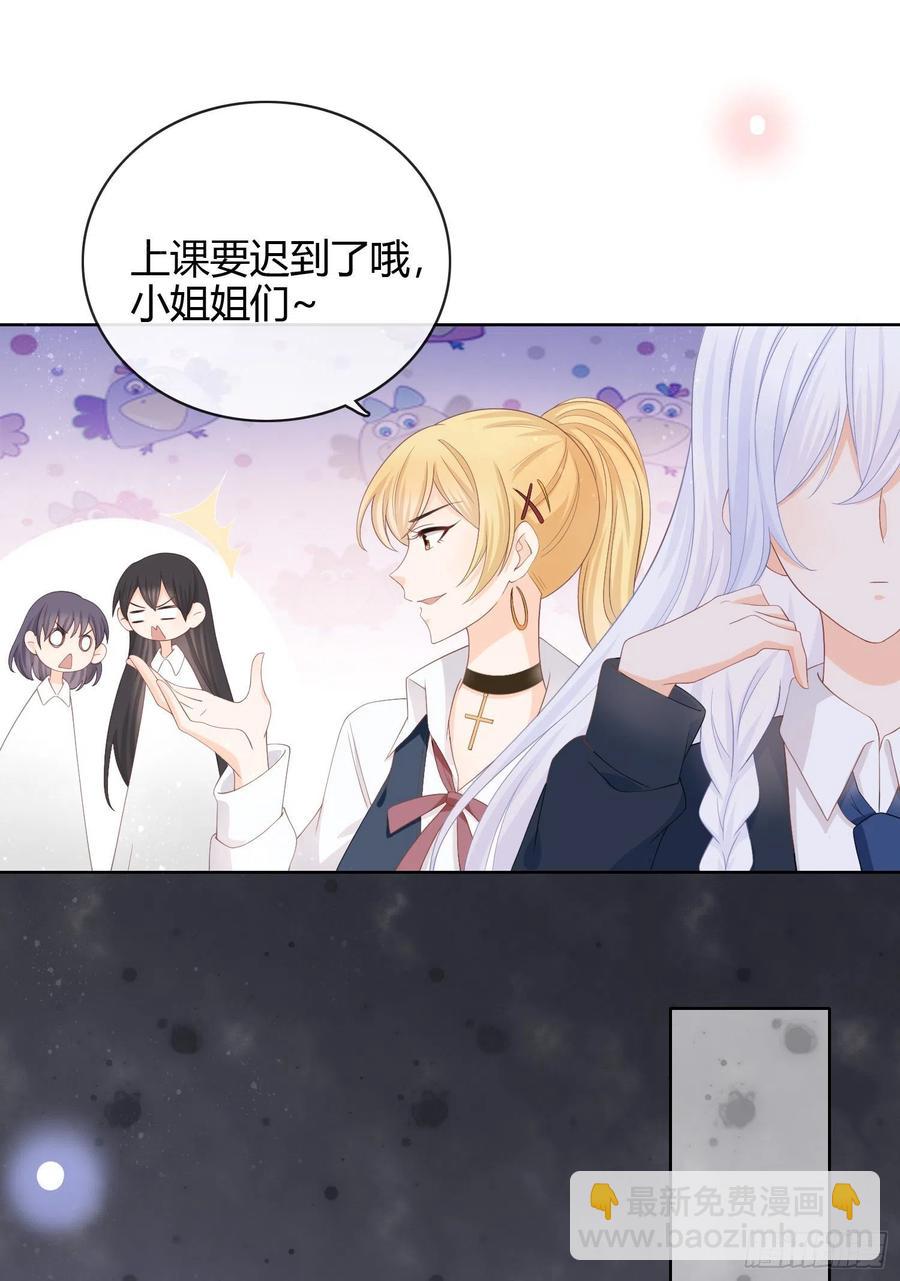 面具下的楚美-第7话