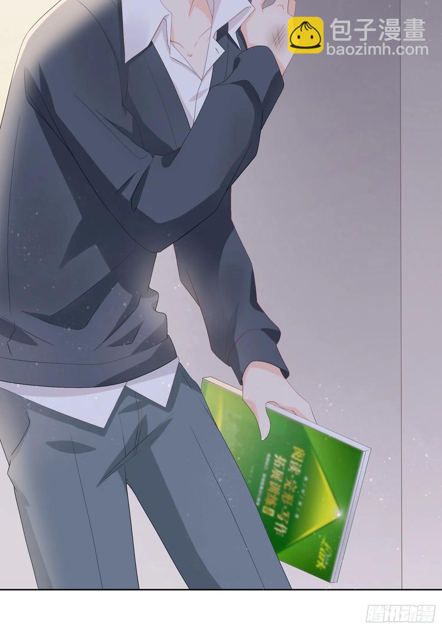 面具下的楚美-第7话