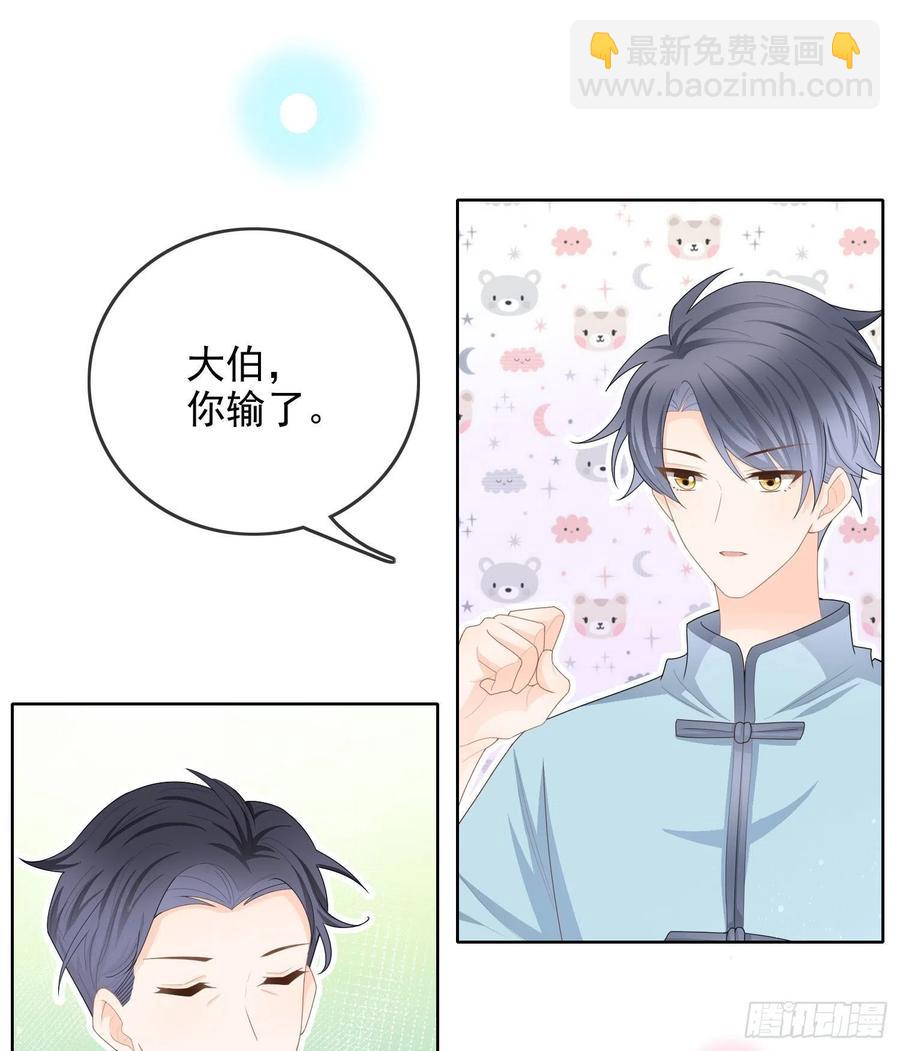 让人非我弱-第61话