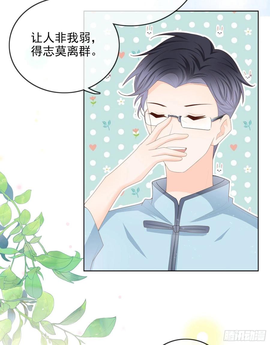 让人非我弱-第61话