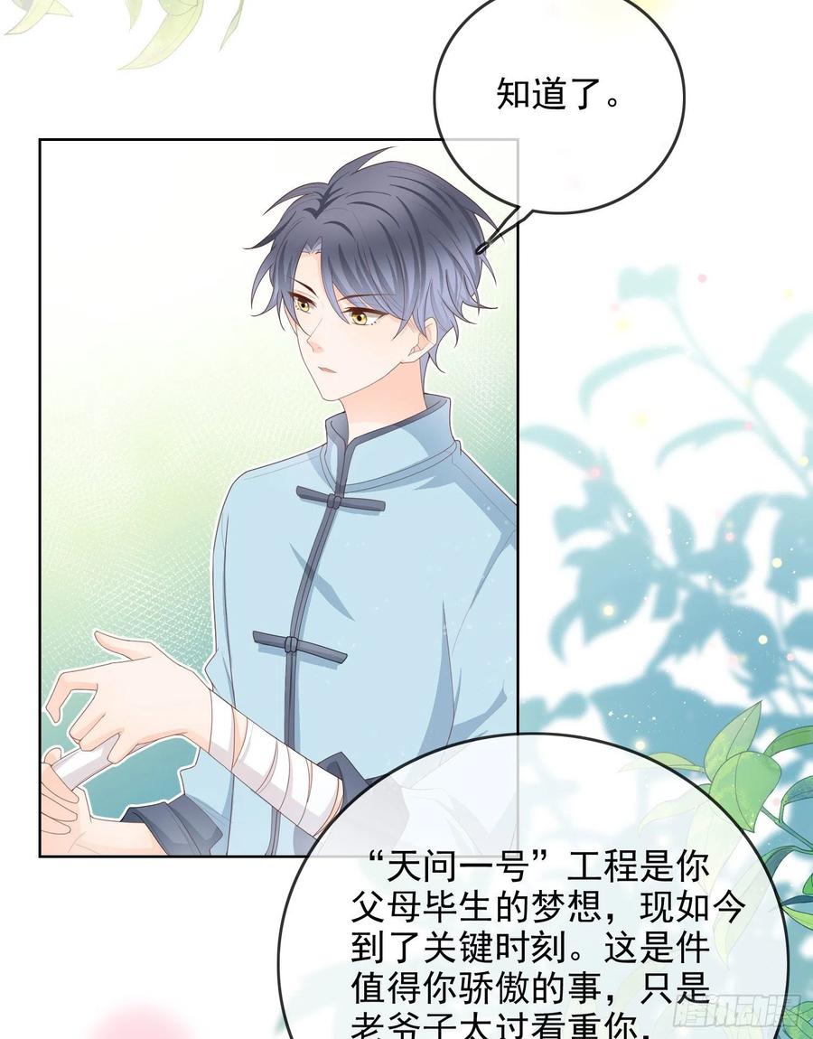 让人非我弱-第61话