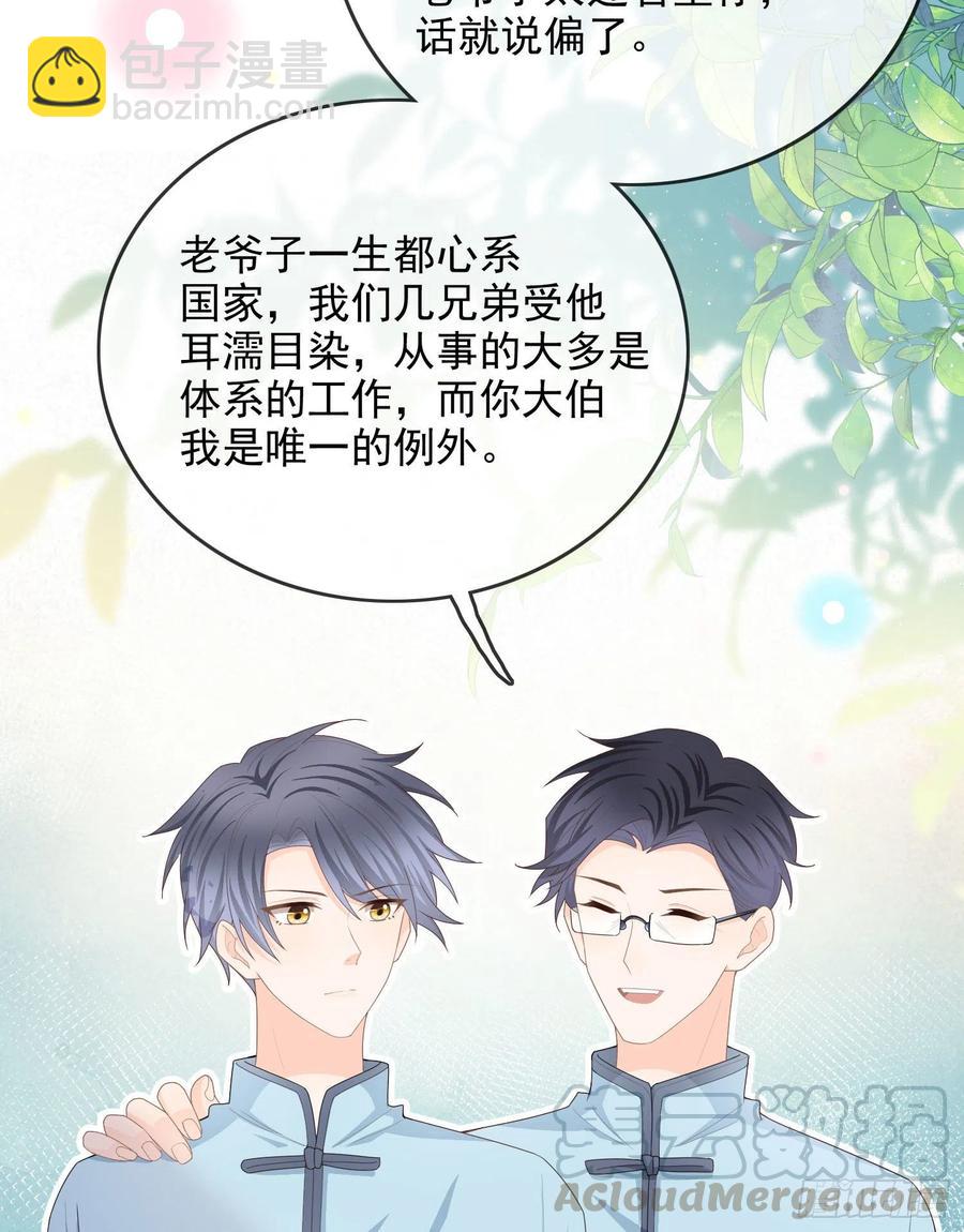 让人非我弱-第61话