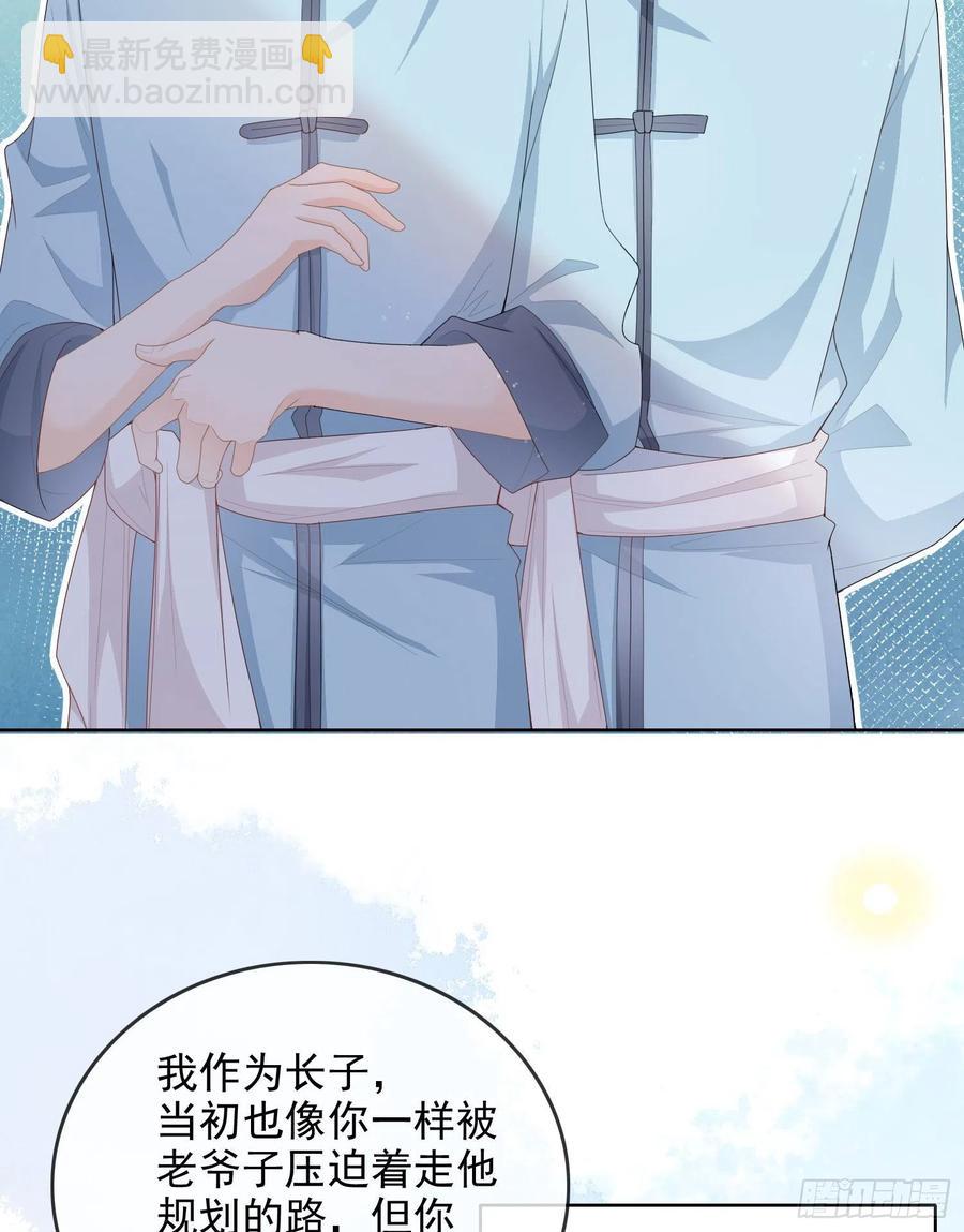 让人非我弱-第61话