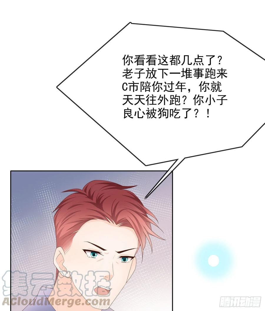 让人非我弱-第61话