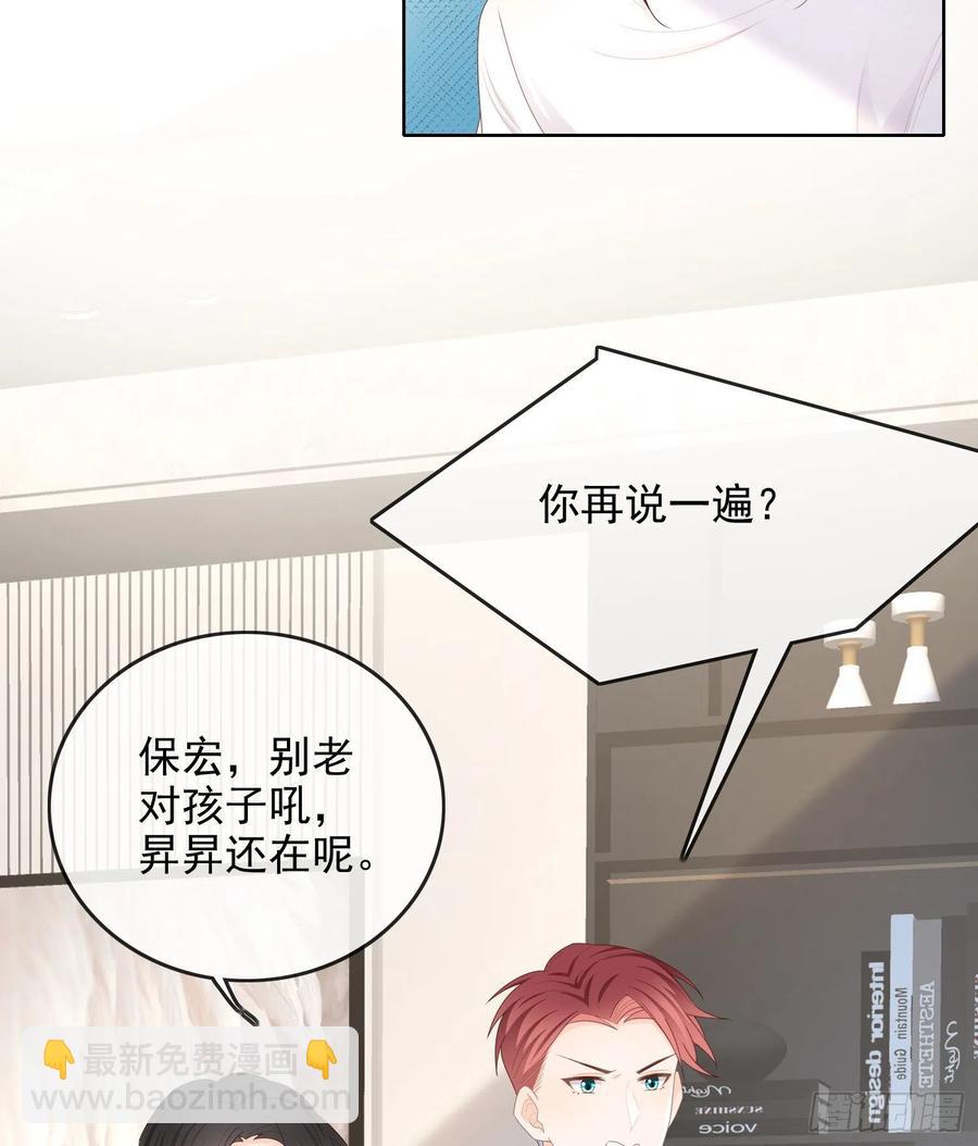 让人非我弱-第61话