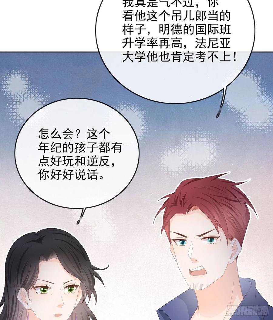 让人非我弱-第61话