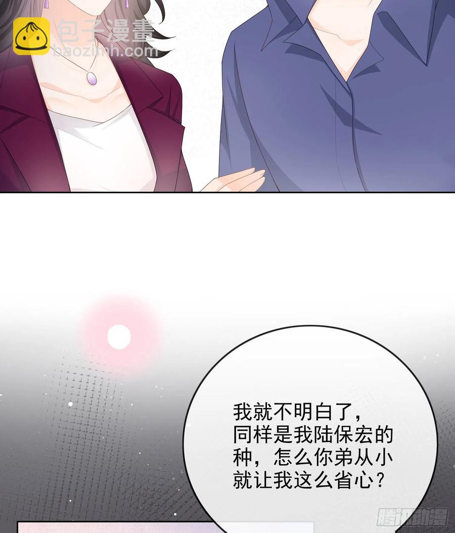 让人非我弱-第61话