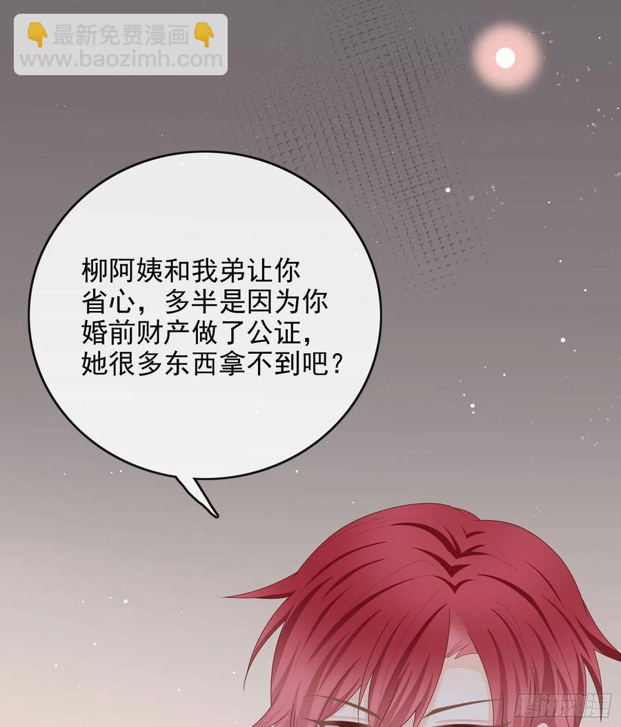 让人非我弱-第61话