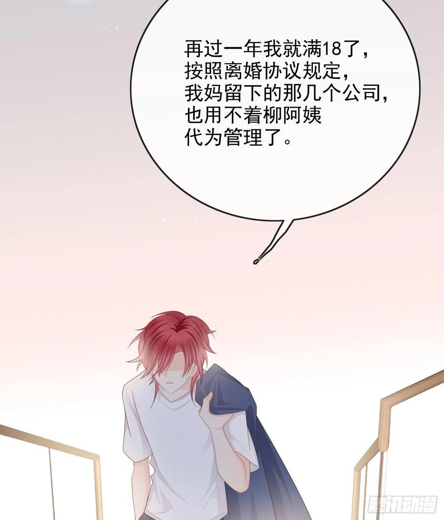 让人非我弱-第61话