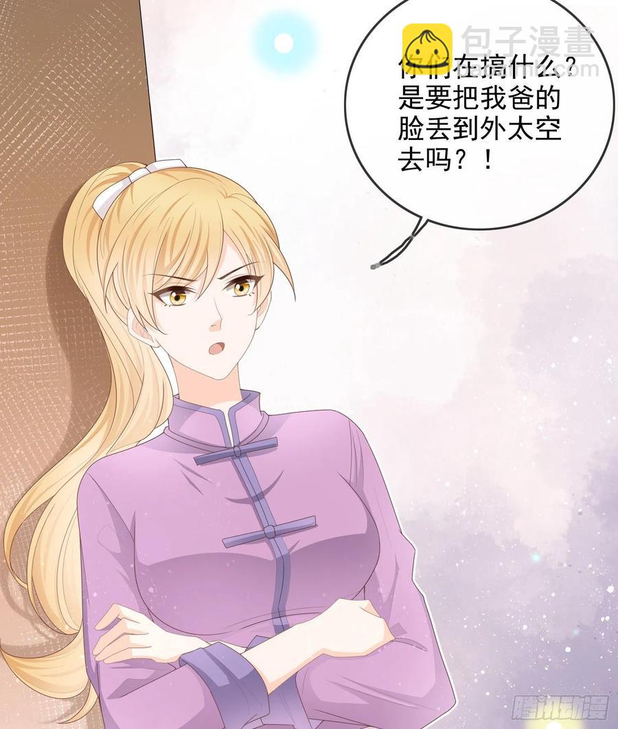 让人非我弱-第61话