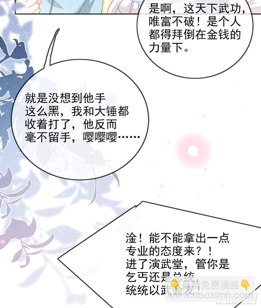 让人非我弱-第61话