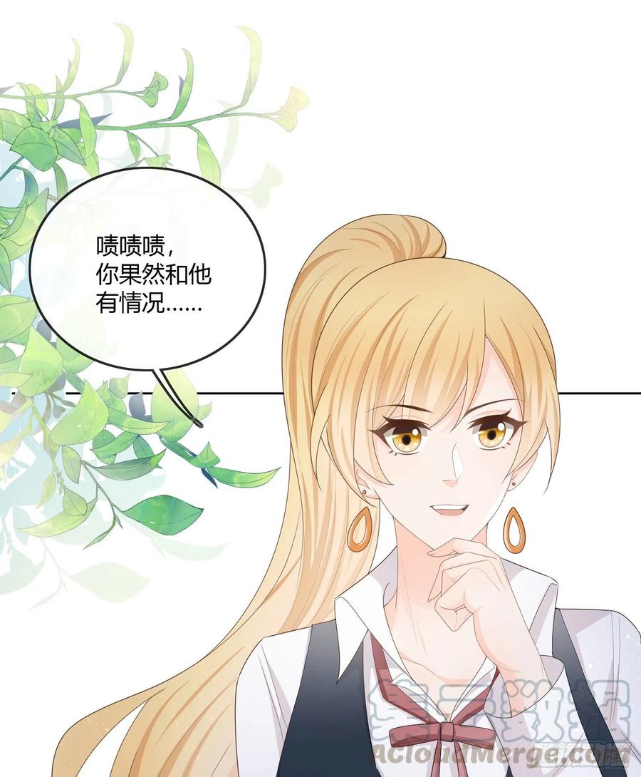 神仙转校生(1/2)-第63话