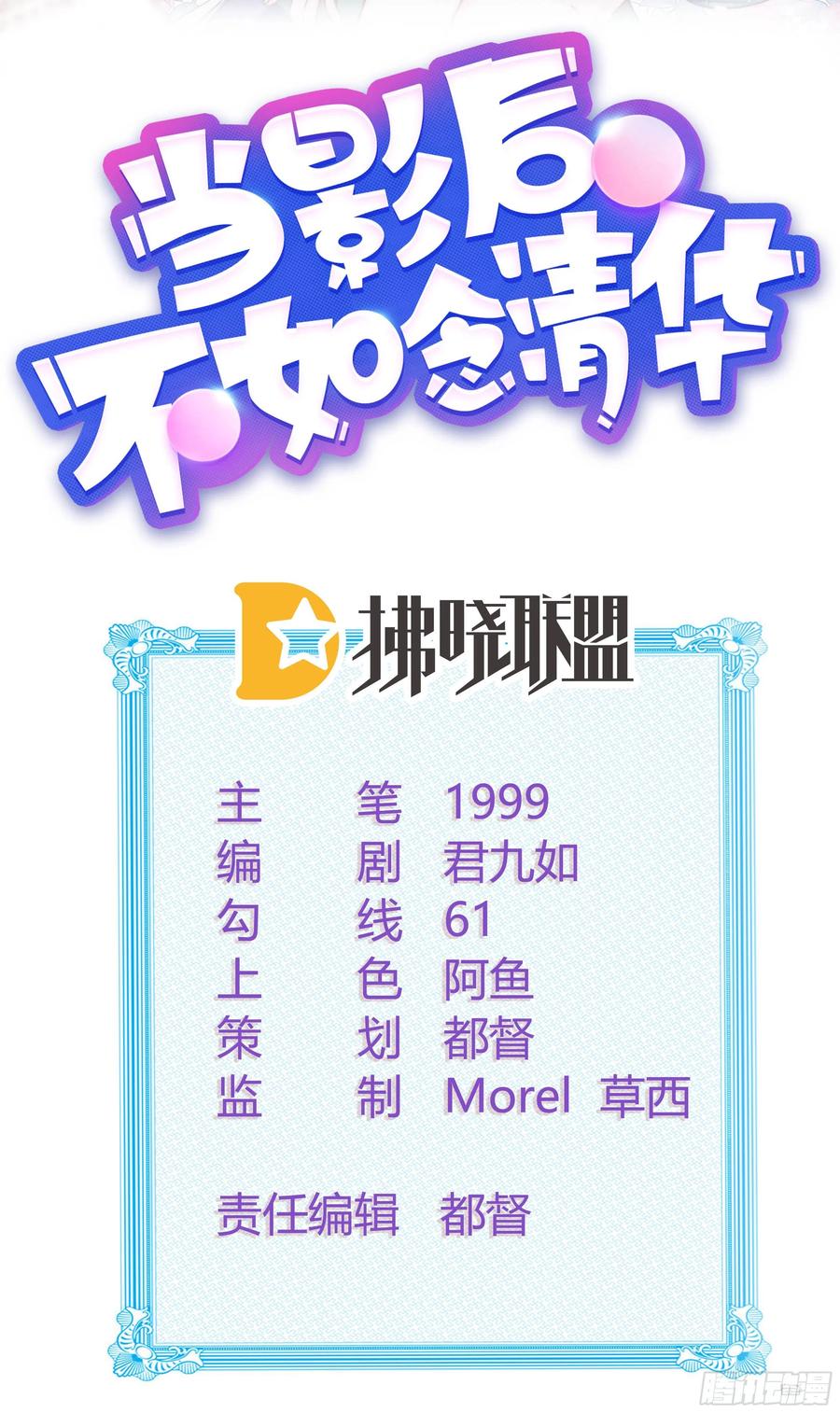 神仙转校生(1/2)-第63话