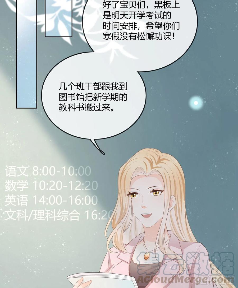 神仙转校生(1/2)-第63话