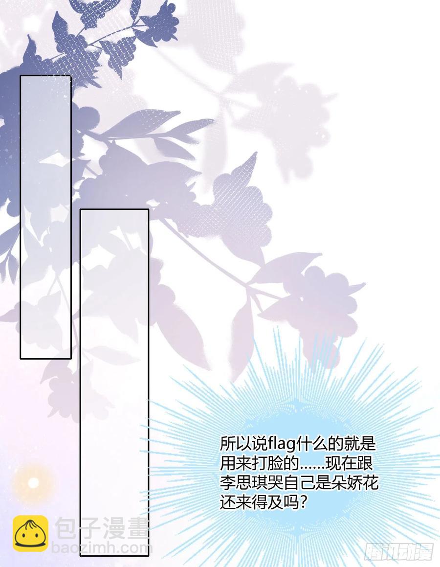 神仙转校生(1/2)-第63话