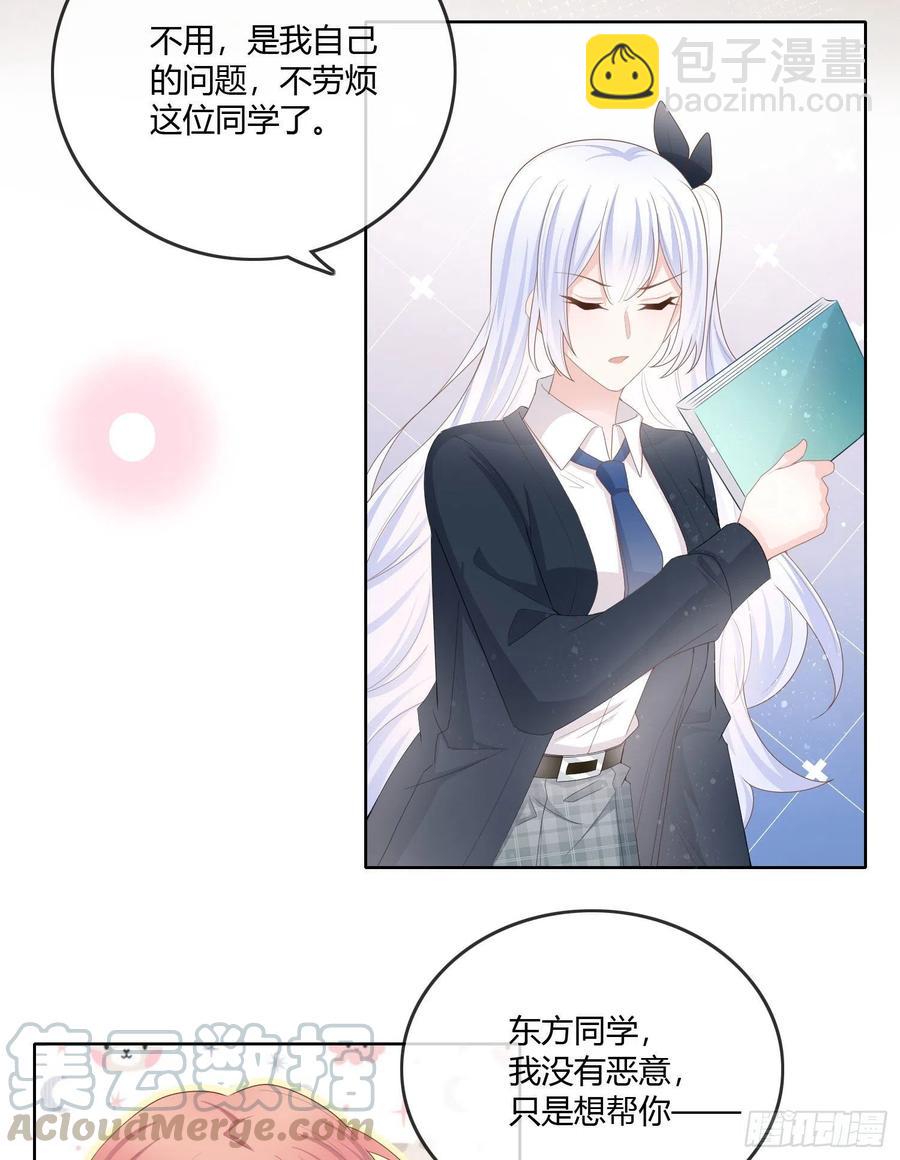 神仙转校生(1/2)-第63话