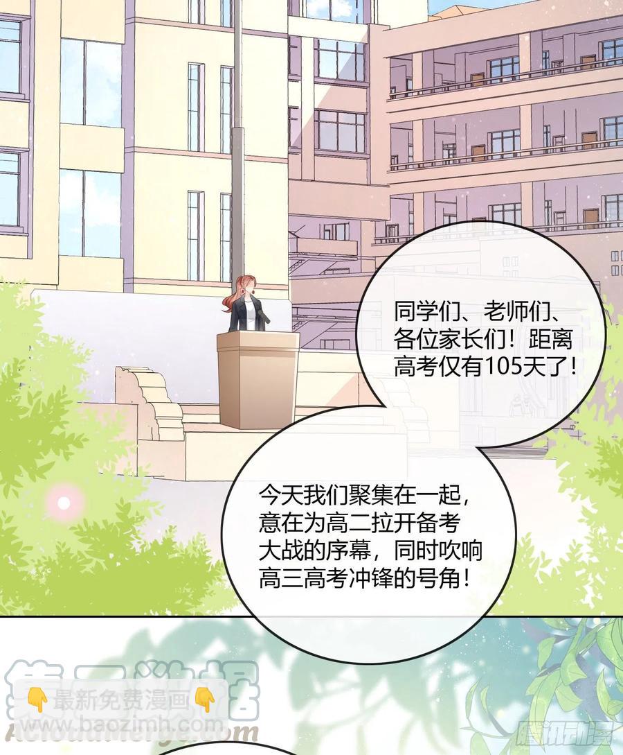 神仙转校生(1/2)-第63话