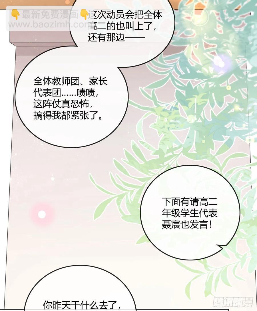 神仙转校生(1/2)-第63话