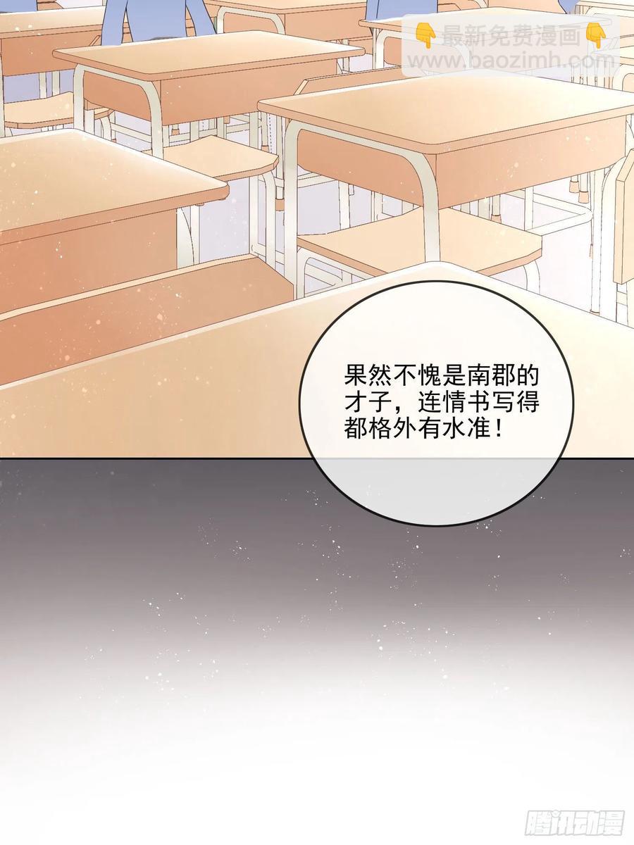 知好色而慕少艾-第65话