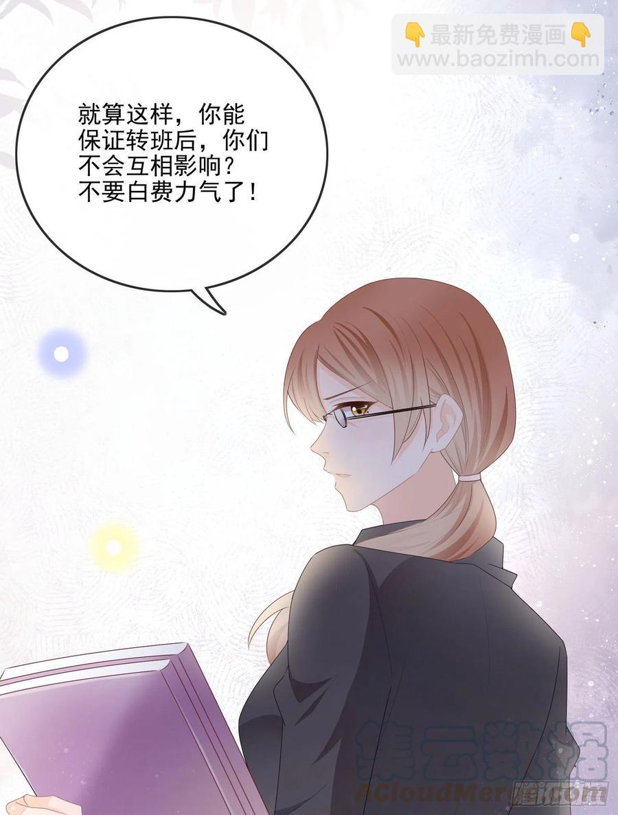 知好色而慕少艾-第65话