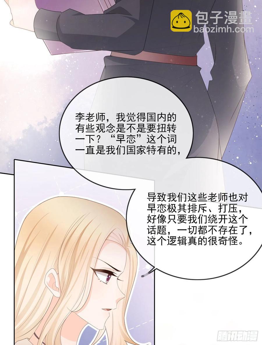 知好色而慕少艾-第65话