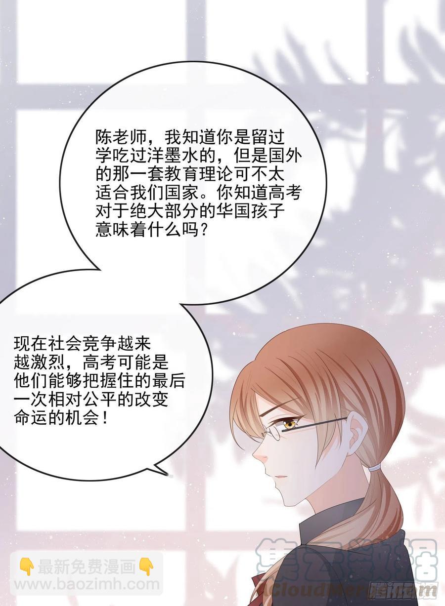 知好色而慕少艾-第65话