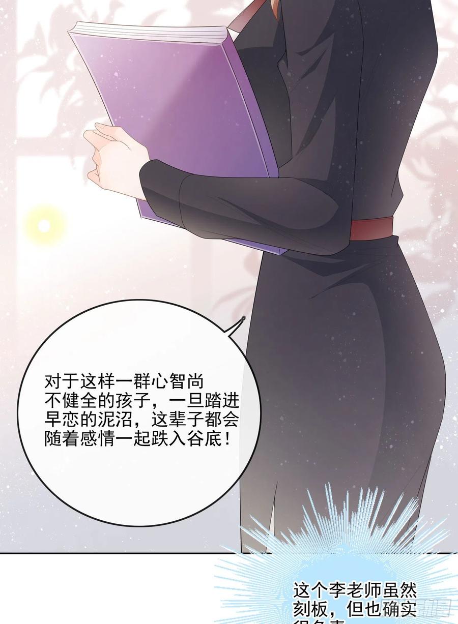 知好色而慕少艾-第65话