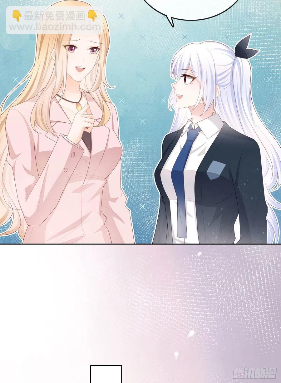 知好色而慕少艾-第65话