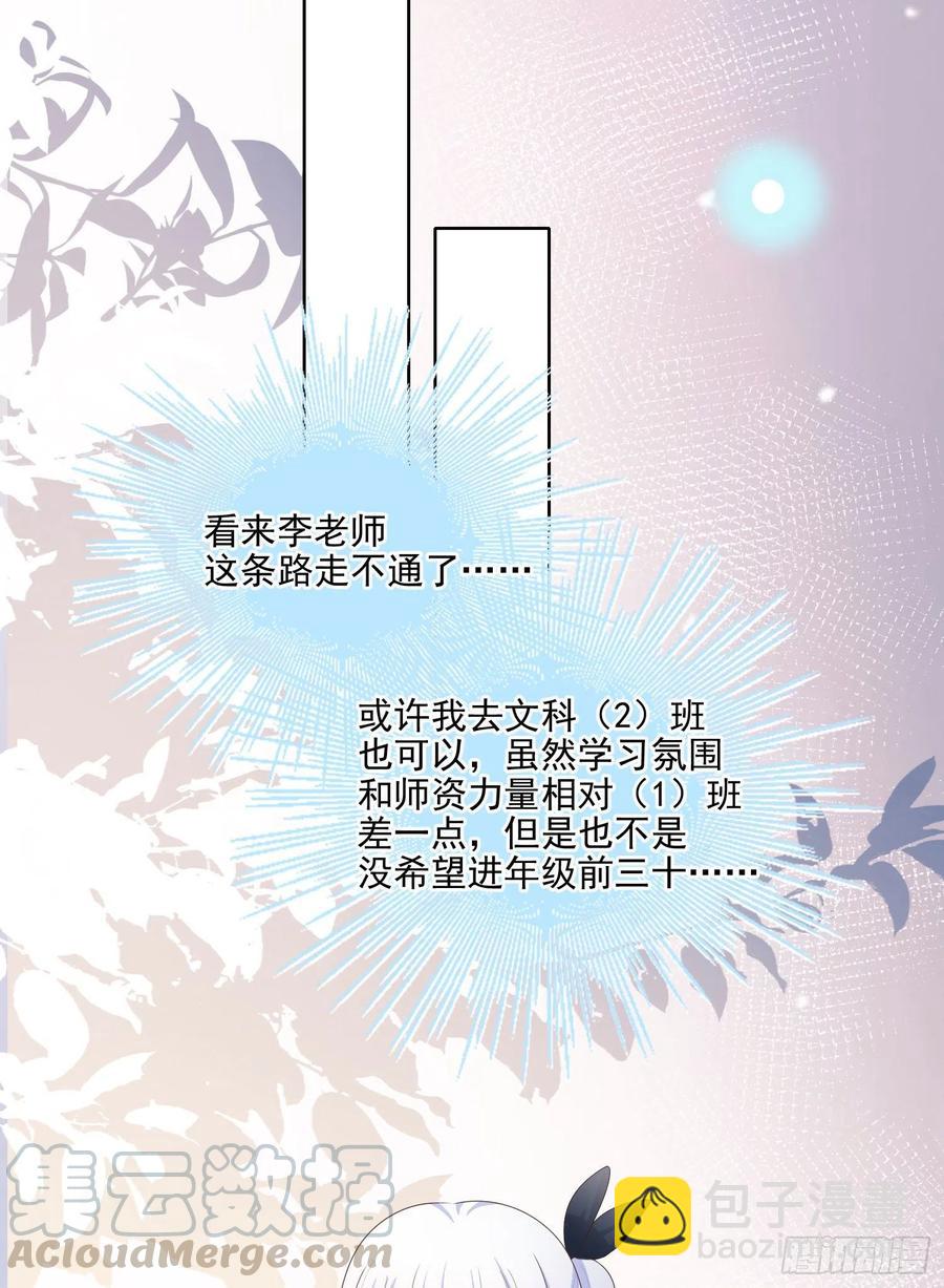 知好色而慕少艾-第65话