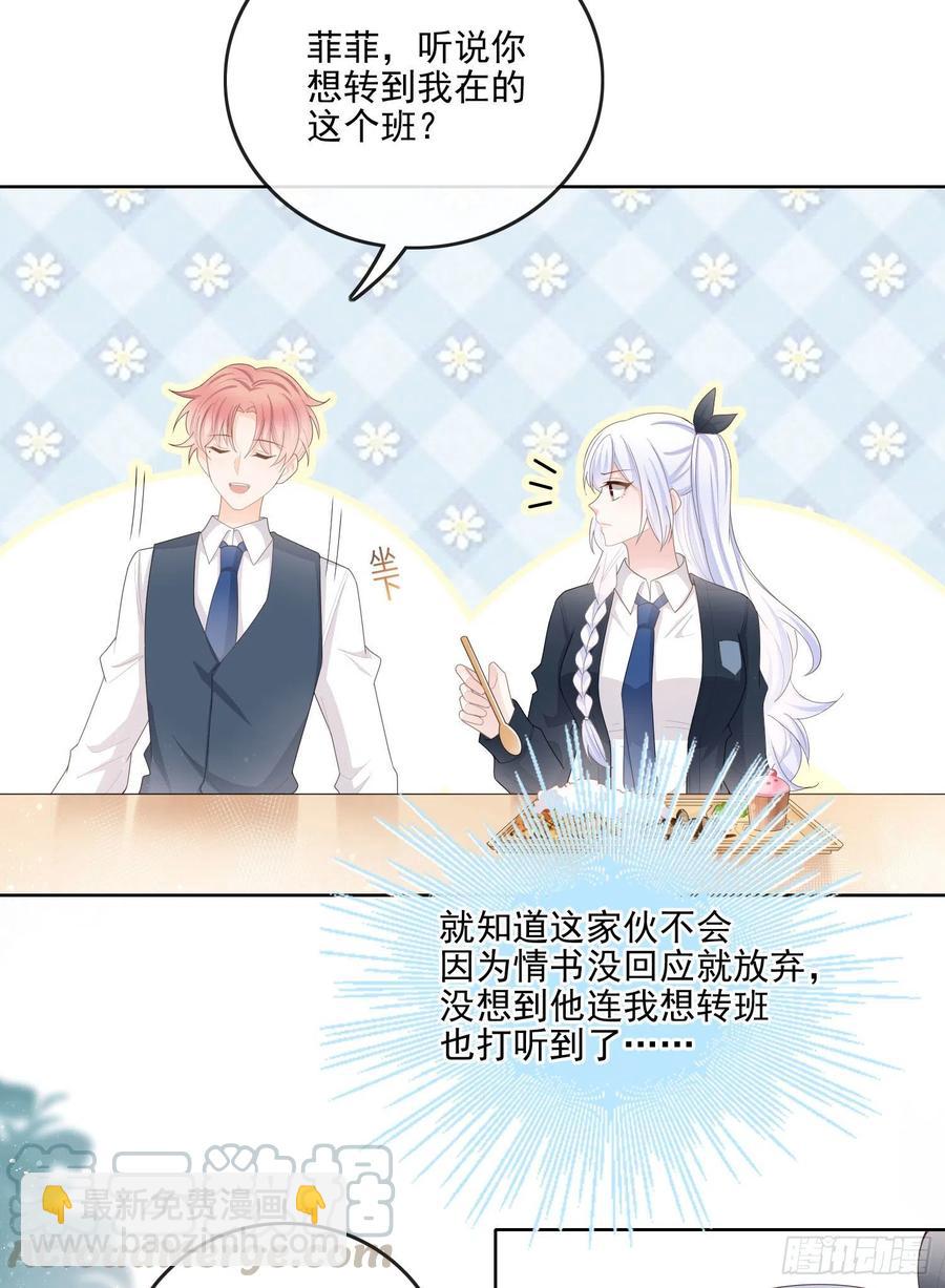 知好色而慕少艾-第65话