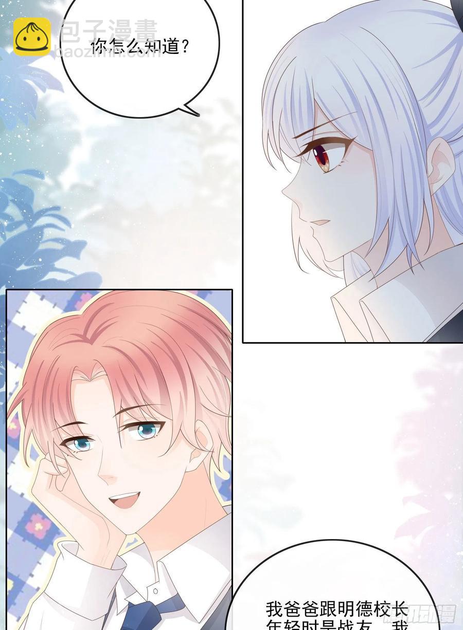 知好色而慕少艾-第65话