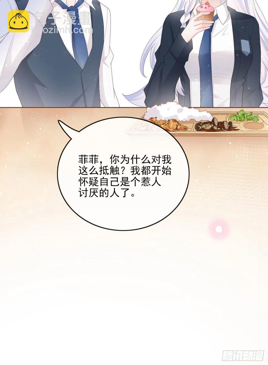 知好色而慕少艾-第65话