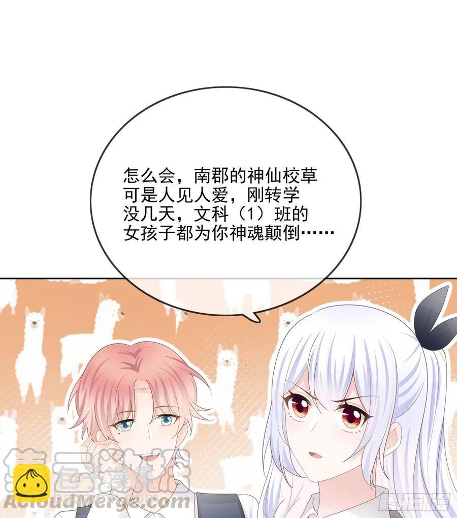 知好色而慕少艾-第65话