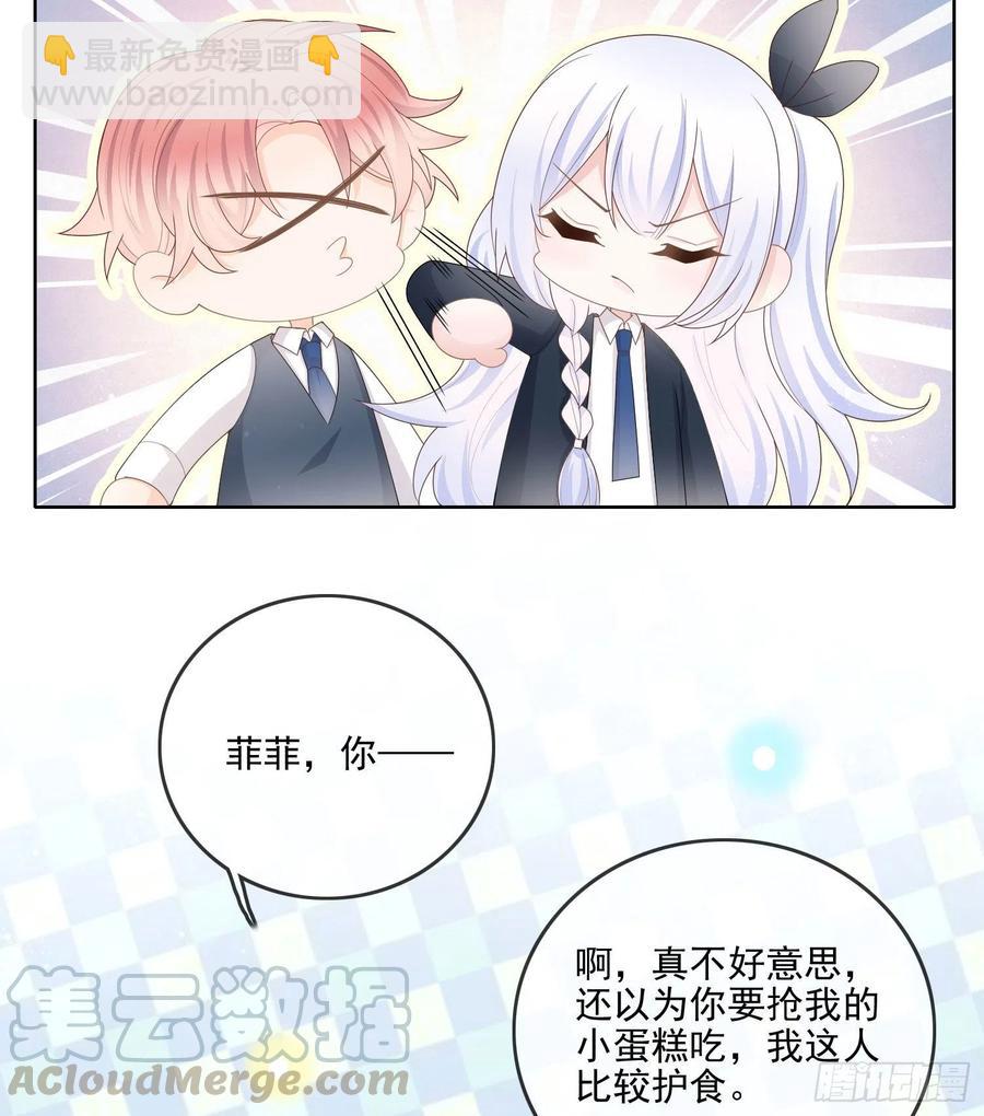 知好色而慕少艾-第65话