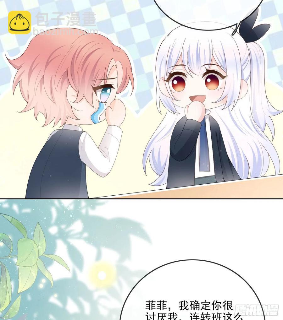 知好色而慕少艾-第65话