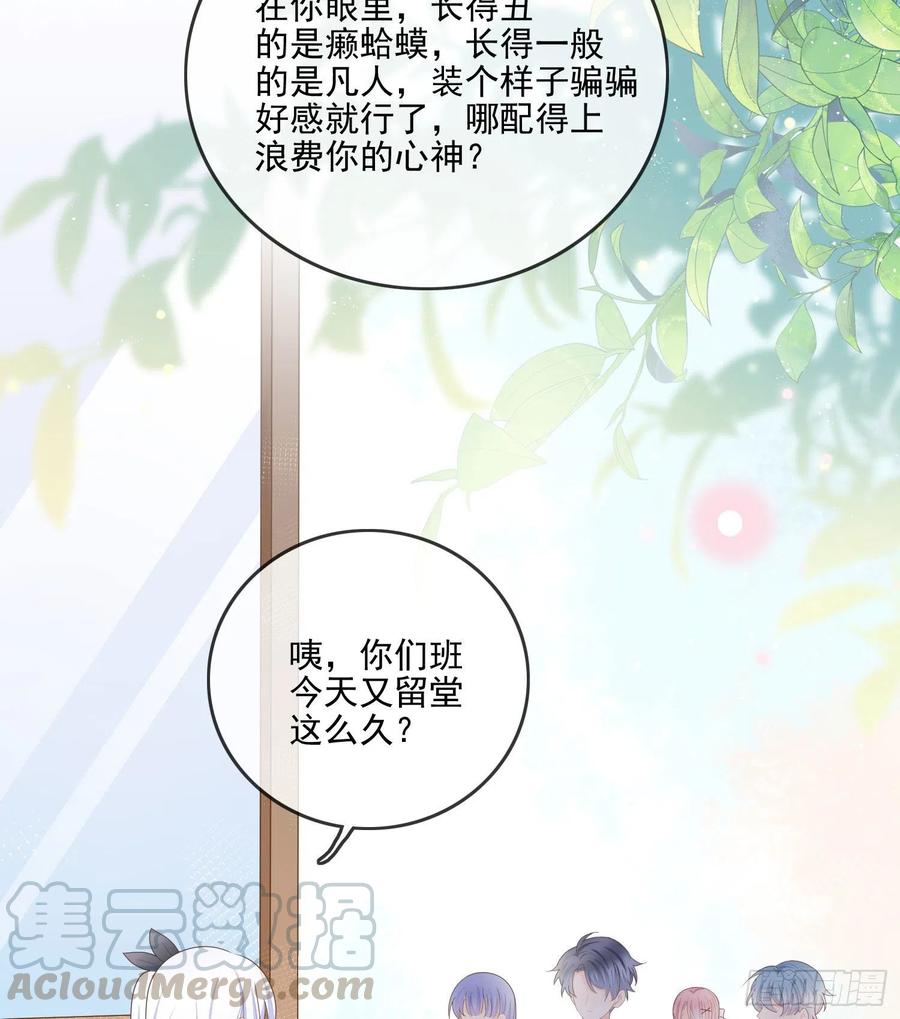 知好色而慕少艾-第65话